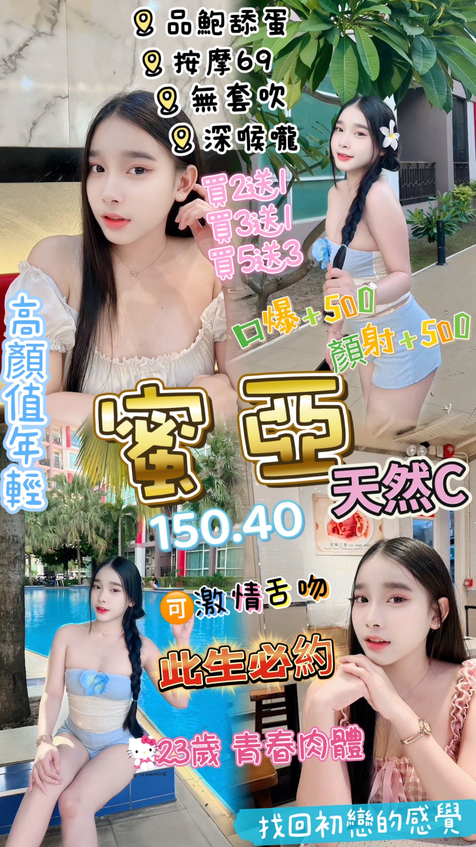 基隆 茶妹 心潔 擅長聊天秀 36F|